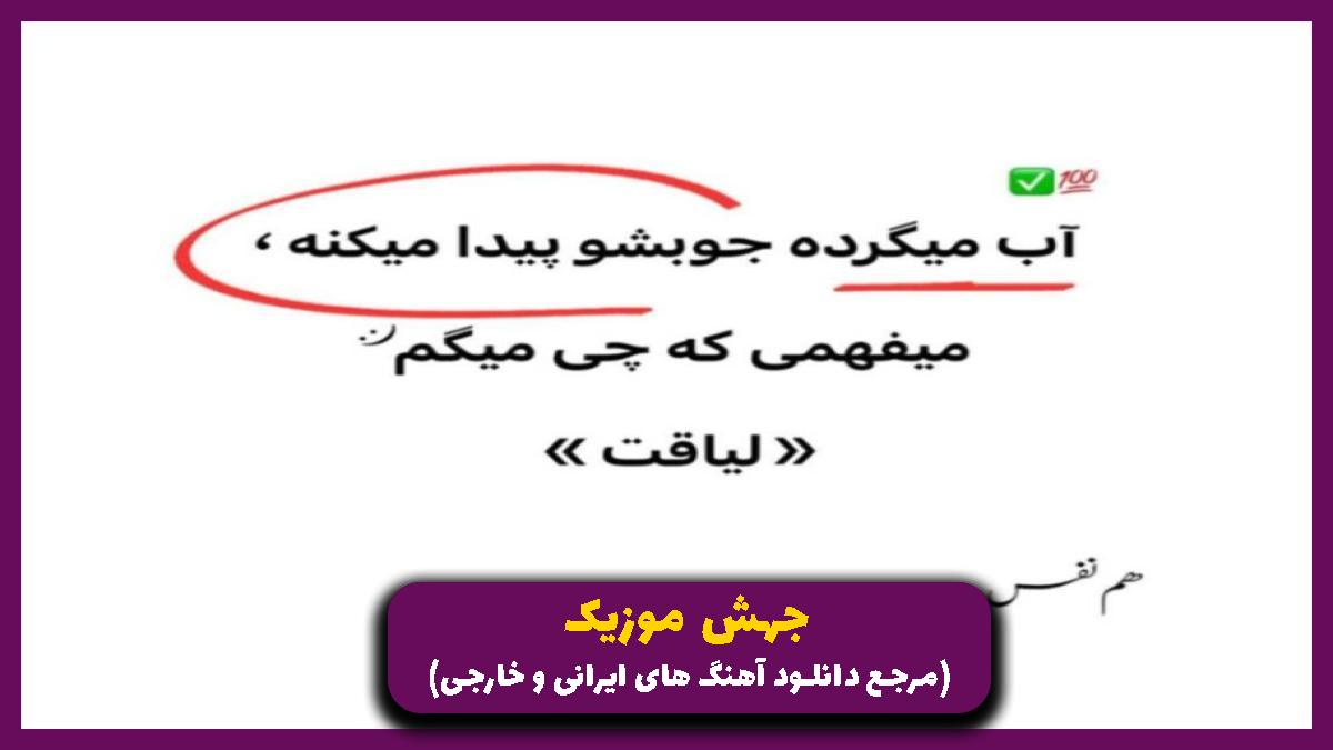 عکس آهنگ اما الان آرزومه یه لحظه بیای کنارم از مصطفی ابراهیمی